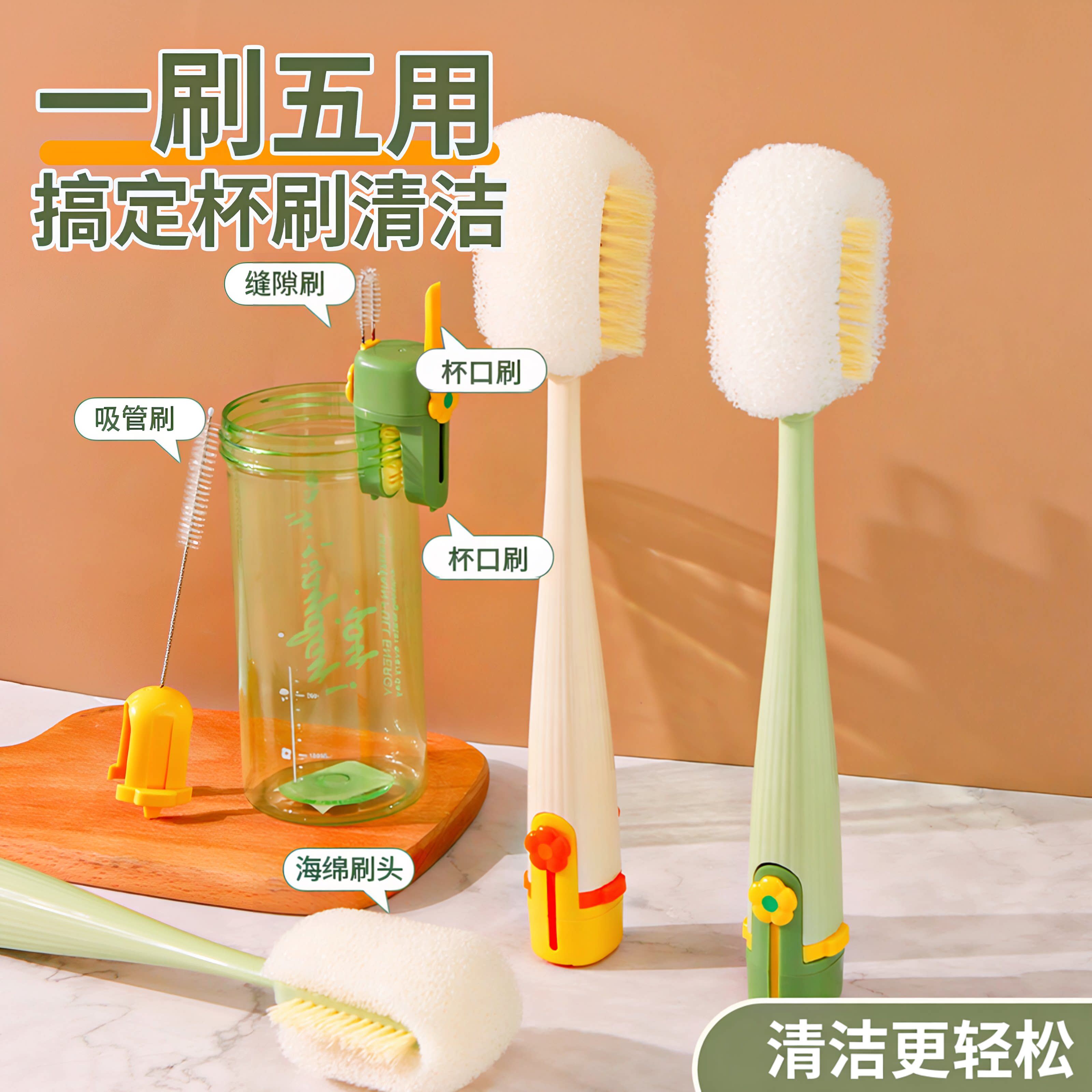 杯刷水杯清洗工具长柄多功能五合一保温杯盖刷奶瓶专用清洁海绵刷