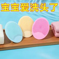 婴儿洗头刷硅胶去头垢宝宝洗澡用