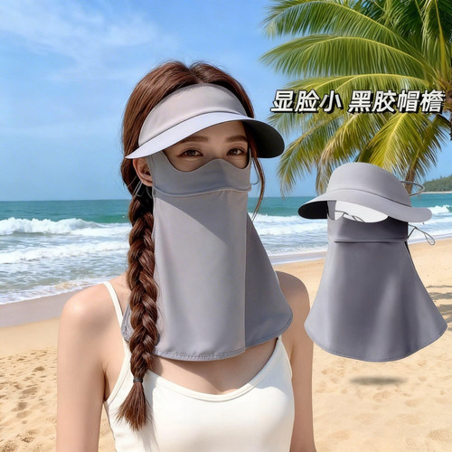 防晒面罩女冰丝全脸防晒护脸脸基尼口罩护颈一体帽子遮阳骑行