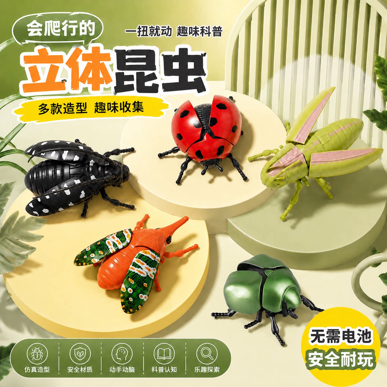 发条有翅仿真甲虫可动玩具套装