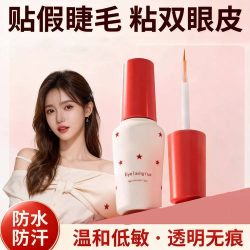 双眼皮定型胶透明超粘速干长效
