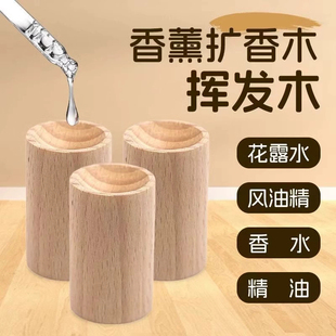 家用圆柱扩香木驱蚊香氛卧室衣橱持久挥发花露水实木摆件车载扩香