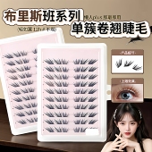 小薄片颖睫不朽流年假睫毛狐系野生漫画感自然仿真单簇新手