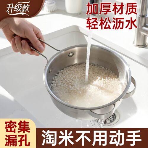 不锈钢淘小米神器洗米筛淘米盆细孔过滤勺厨房家用洗菜盆沥水果篮