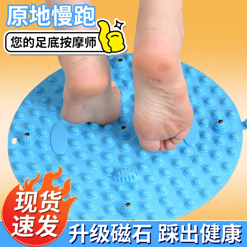 指压板中医圆形超慢跑足底按摩垫子室内原地跑步专用脚底踩趾压板