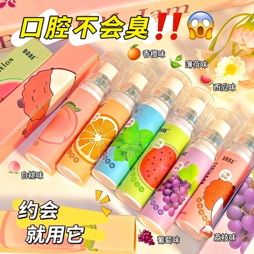 口喷口腔清新喷雾口气清新剂