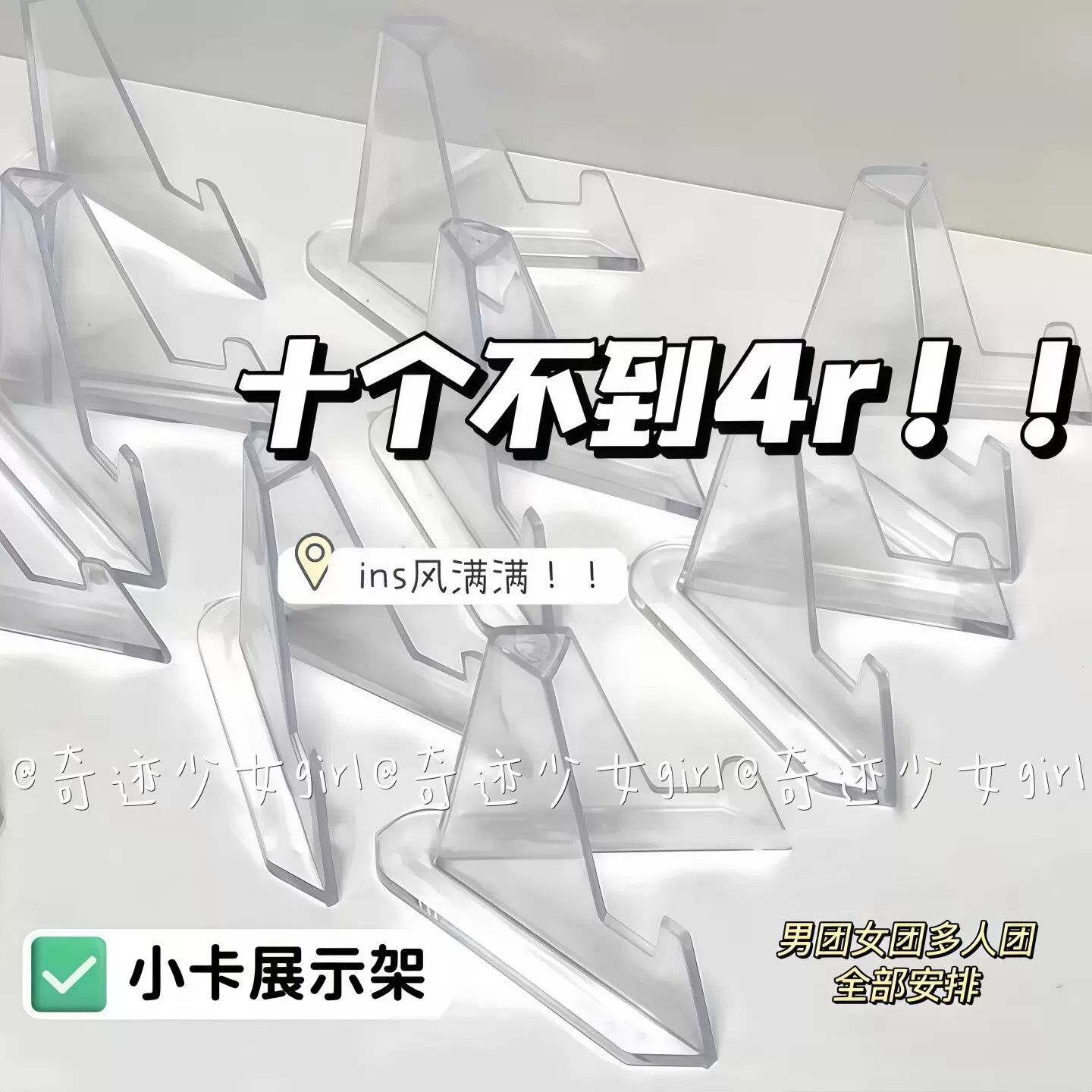 吧唧展示架透明亚克力纪念币谷子桌面摆件小卡支架追明星卡片收纳