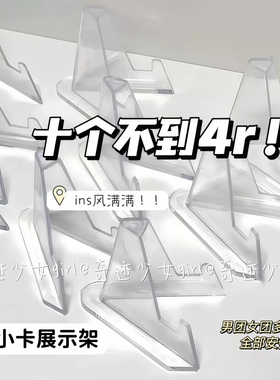 吧唧展示架透明亚克力纪念币谷子桌面摆件小卡支架追明星卡片收纳