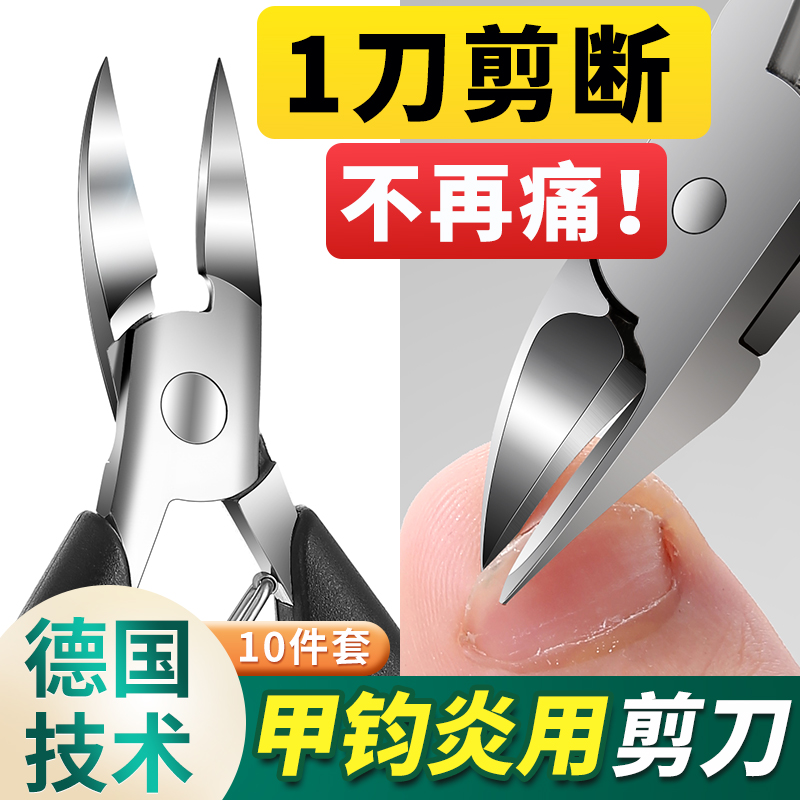 甲沟专用指甲刀套装修脚刀具灰剪子神器男士鹰嘴钳单个家用炎工具