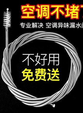 空调排水孔疏通器不锈钢带毛刷冰箱堵塞疏通空调汽车疏通器清理刷