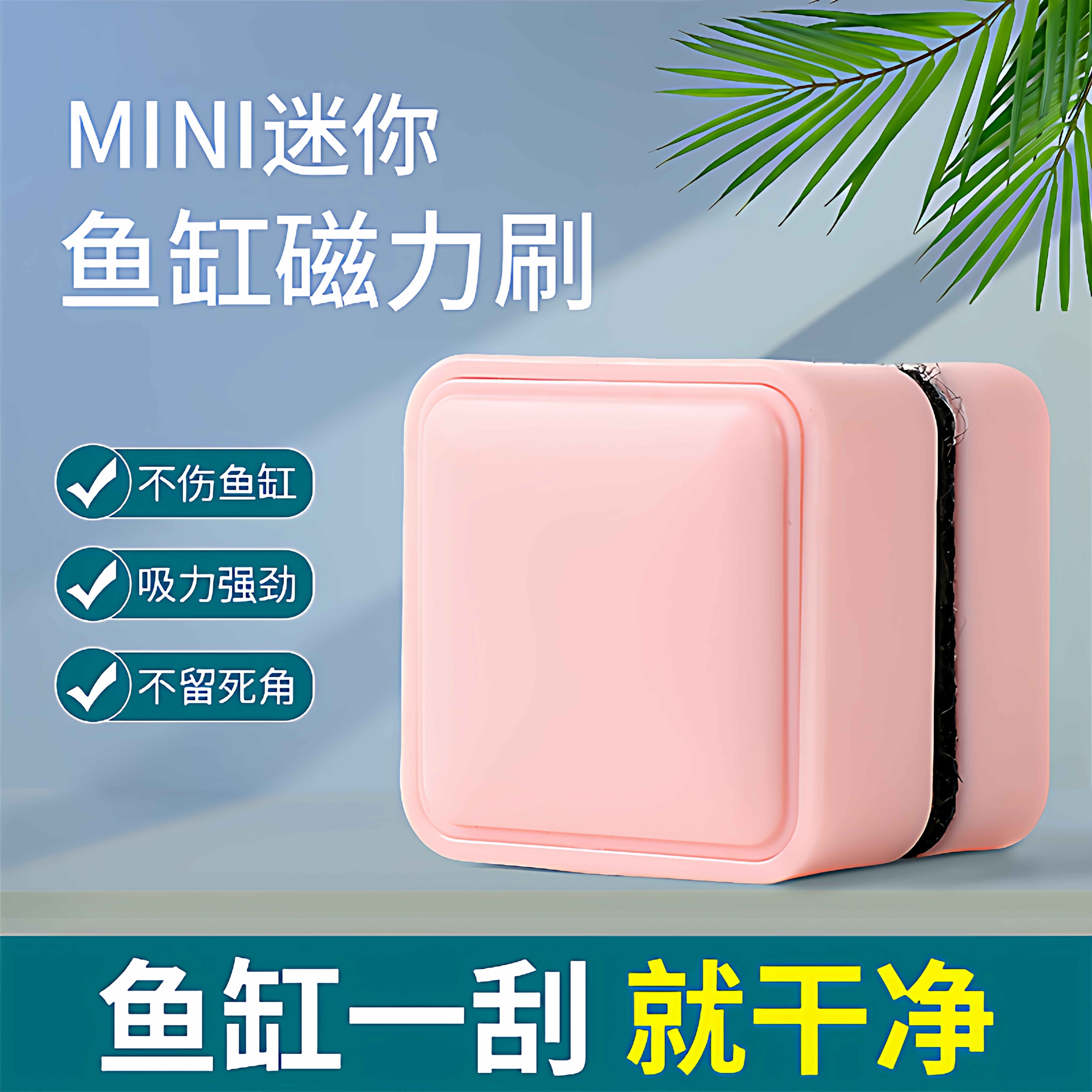 磁力刷强磁鱼缸刷磁吸擦缸神器水族清理水渍刮藻无死角鱼缸,宠物/宠物食品及用品,鱼缸清洁用具,淘宝优惠券,粉丝福利购,淘宝优惠卷