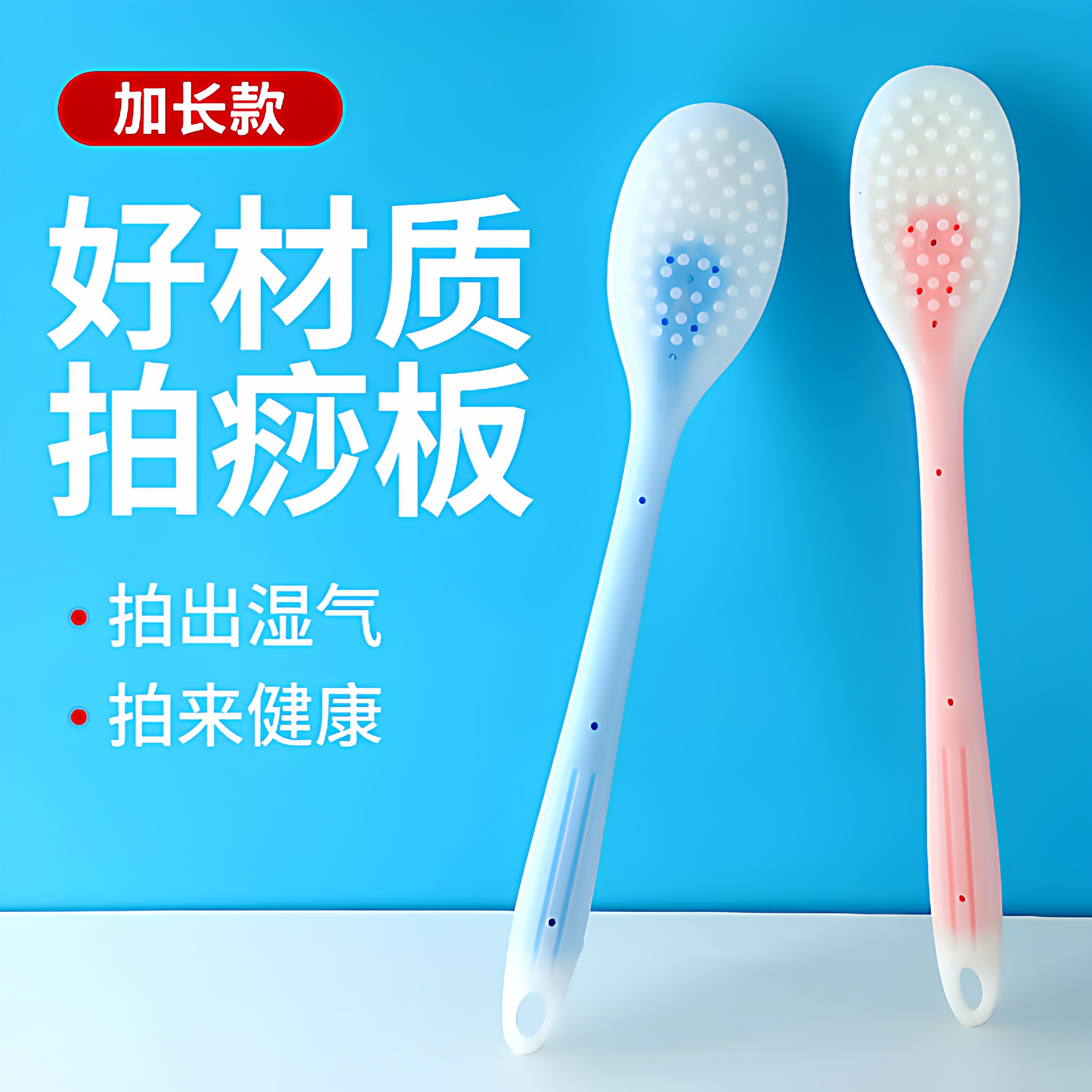 硅胶拍痧板拍子拍打棒打全身捶背器敲打锤按摩器健身拍沙板