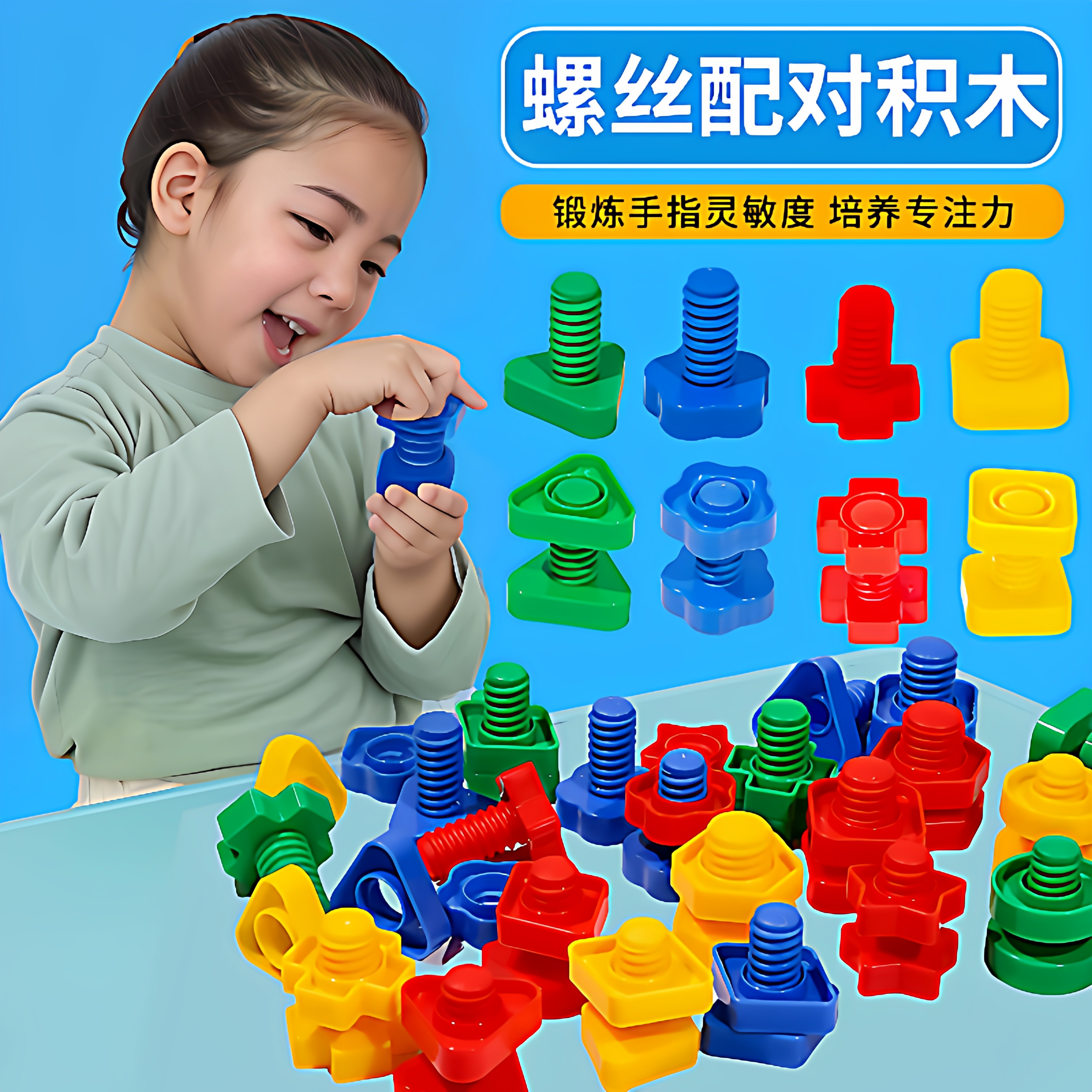 儿童拧螺丝玩具大颗粒积木宝宝婴儿组装配对1-3岁幼儿园玩具