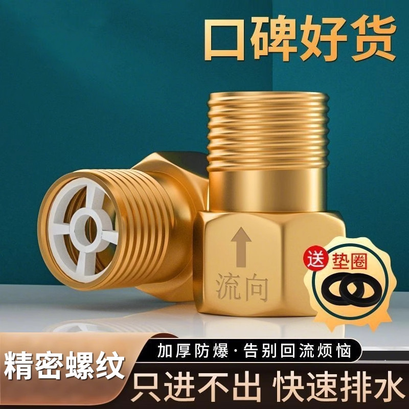单向止回阀卫生间水管马桶防反水回水4分止逆阀热水器水表逆止阀