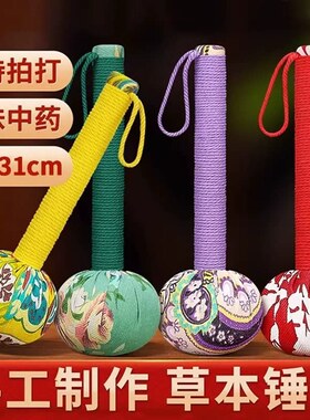 艾草手工按摩锤肩颈腰腿放松