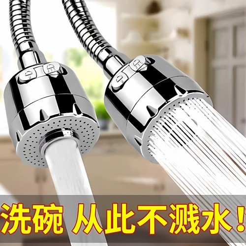 厨房洗菜盆水龙头万向延伸器适配出水嘴可旋转防溅水家用龙头配件