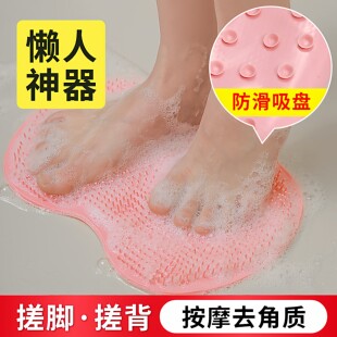 洗脚搓脚神器懒人刷脚足底按摩垫子家用浴室搓脚垫防滑洗脚带吸盘