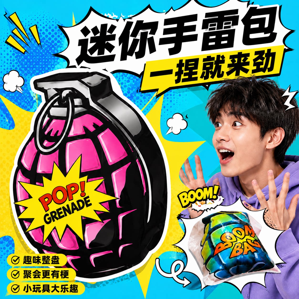 自动充气自爆仿真手雷整蛊玩具