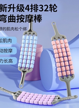 瑜伽狼牙按摩棒舒缓肌肉手持按摩棒四排全方位弯曲颈部腿部按摩器