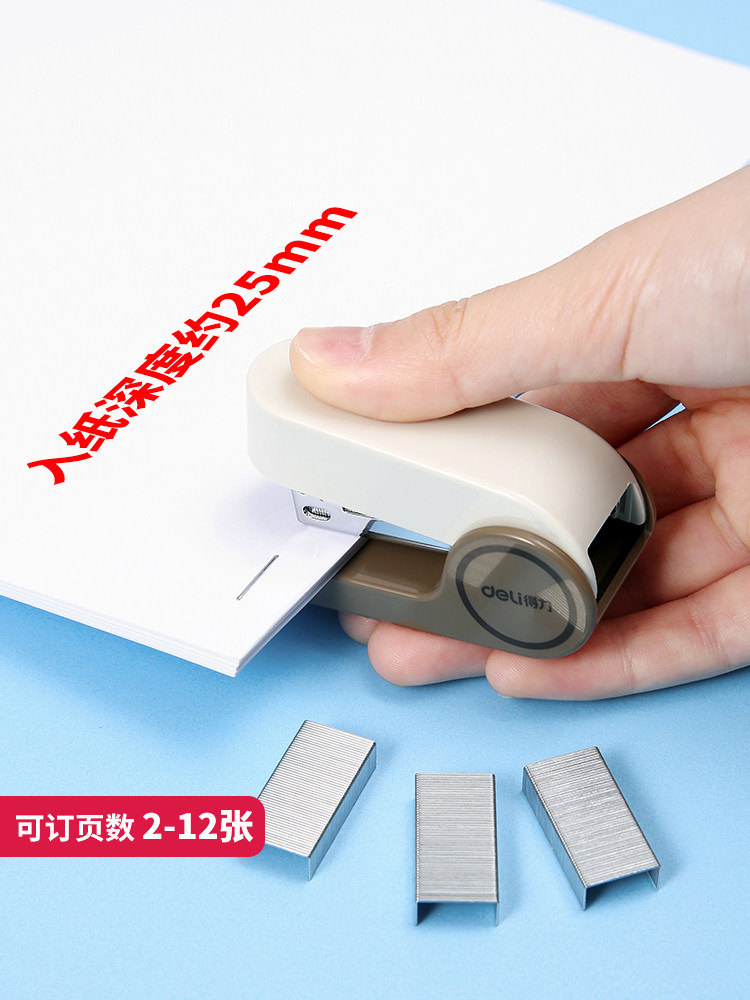 델리 미니 소형 스테이플러 스테이플러 학생 편리 소형 스테이플러 다기능 스테이플러