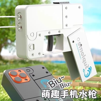 新款水枪手机水枪儿童玩具喷水