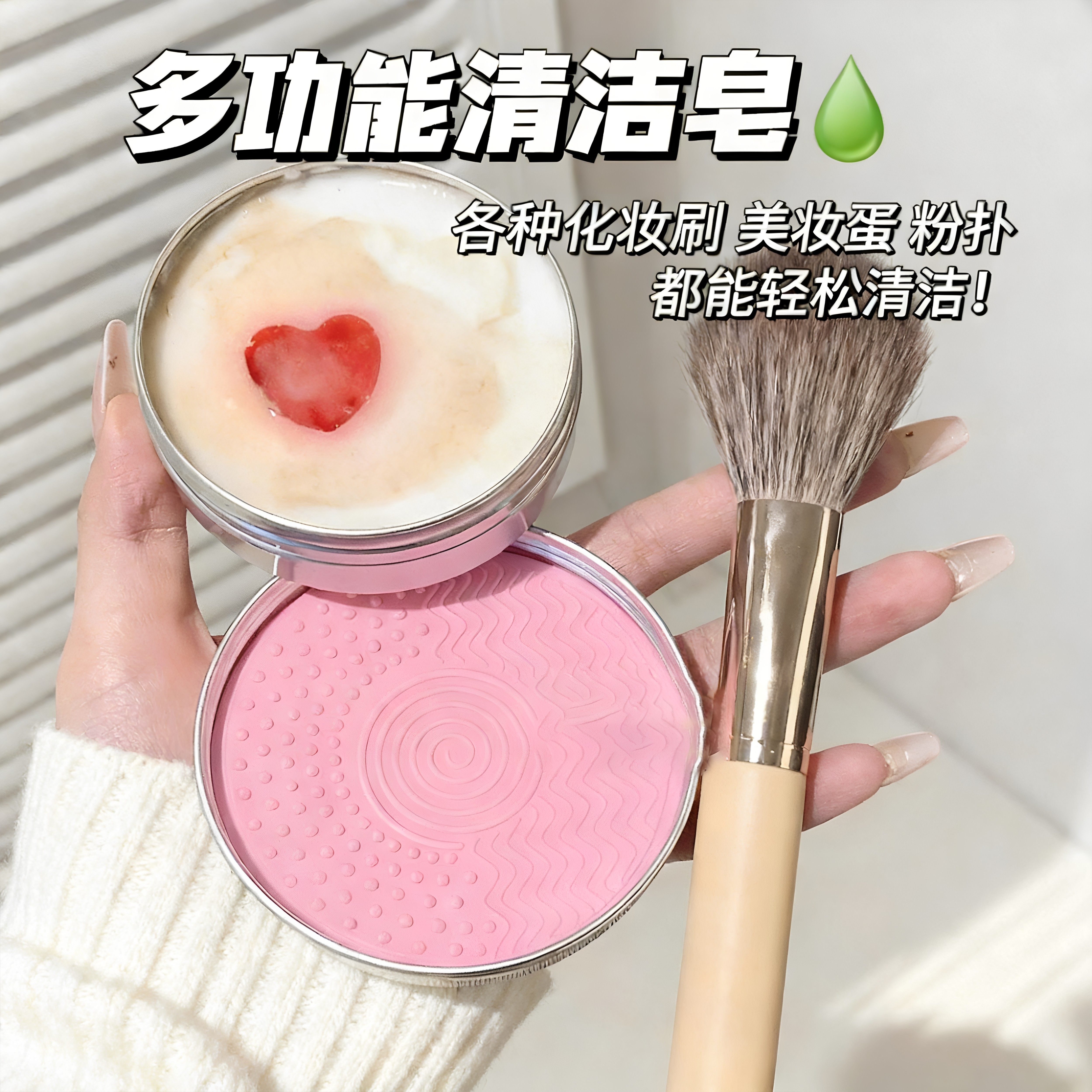 化妆刷清洁皂不脏手粉扑美妆蛋专用美妆工具洗刷皂粉底刷清洗工具