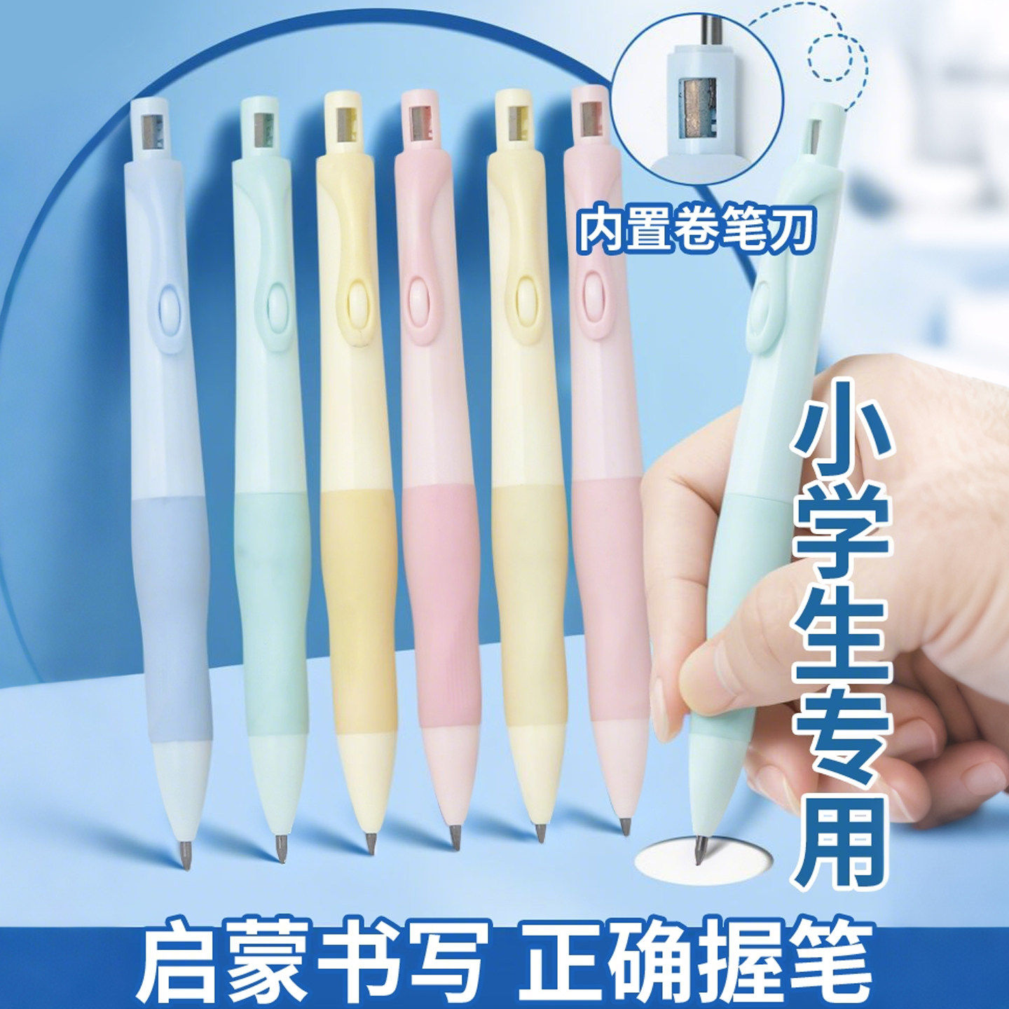 正姿自动铅笔小学生专用一年级书写2b铅笔2.0mm不断铅芯专用铅