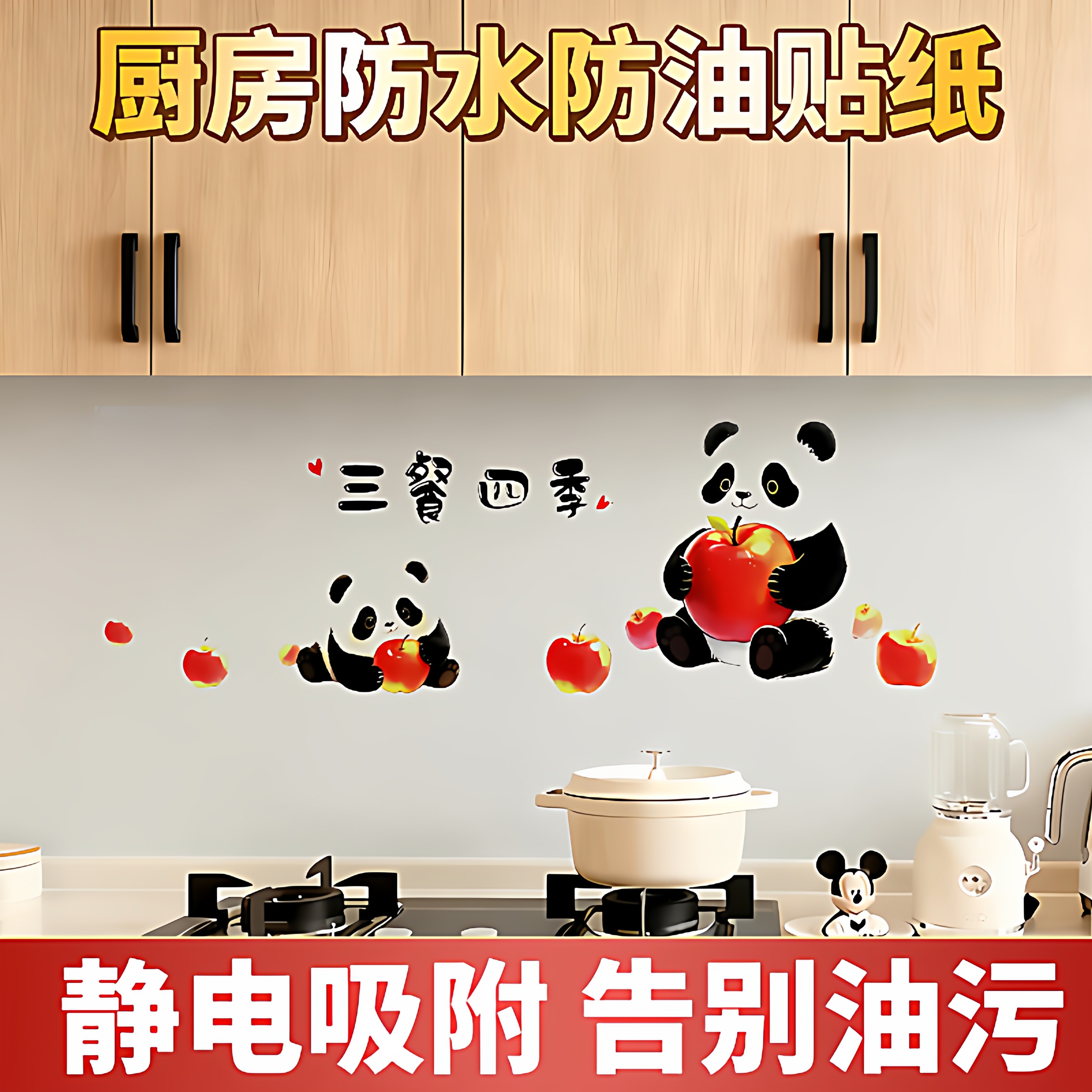 厨房防油污贴纸防火耐高温静电透明墙纸防水油烟机墙面加厚墙贴膜,家居饰品,软装墙贴,淘宝优惠券,粉丝福利购,淘宝优惠卷