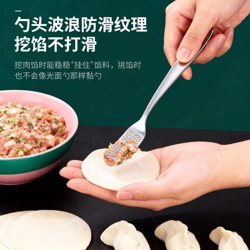 不锈钢挑馅勺包饺子馄饨馅料搅拌勺家用挖馅勺小工具