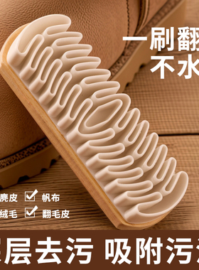 洗鞋刷翻毛皮勃肯鞋专用刷橡皮擦护理绒面清洁刷软毛擦鞋鹿皮刷子