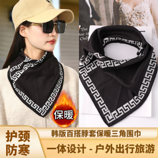 百搭保暖三角围巾护颈椎防寒时尚 韩版 脖套 围脖女士秋冬季 2026新款
