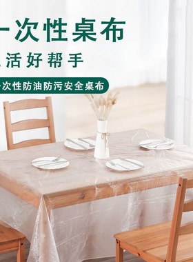一次性桌布台布圆桌子塑料布薄膜结婚桌布加厚酒席红色防水餐桌布