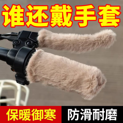 简约毛绒骑行手套冬季电瓶车通用