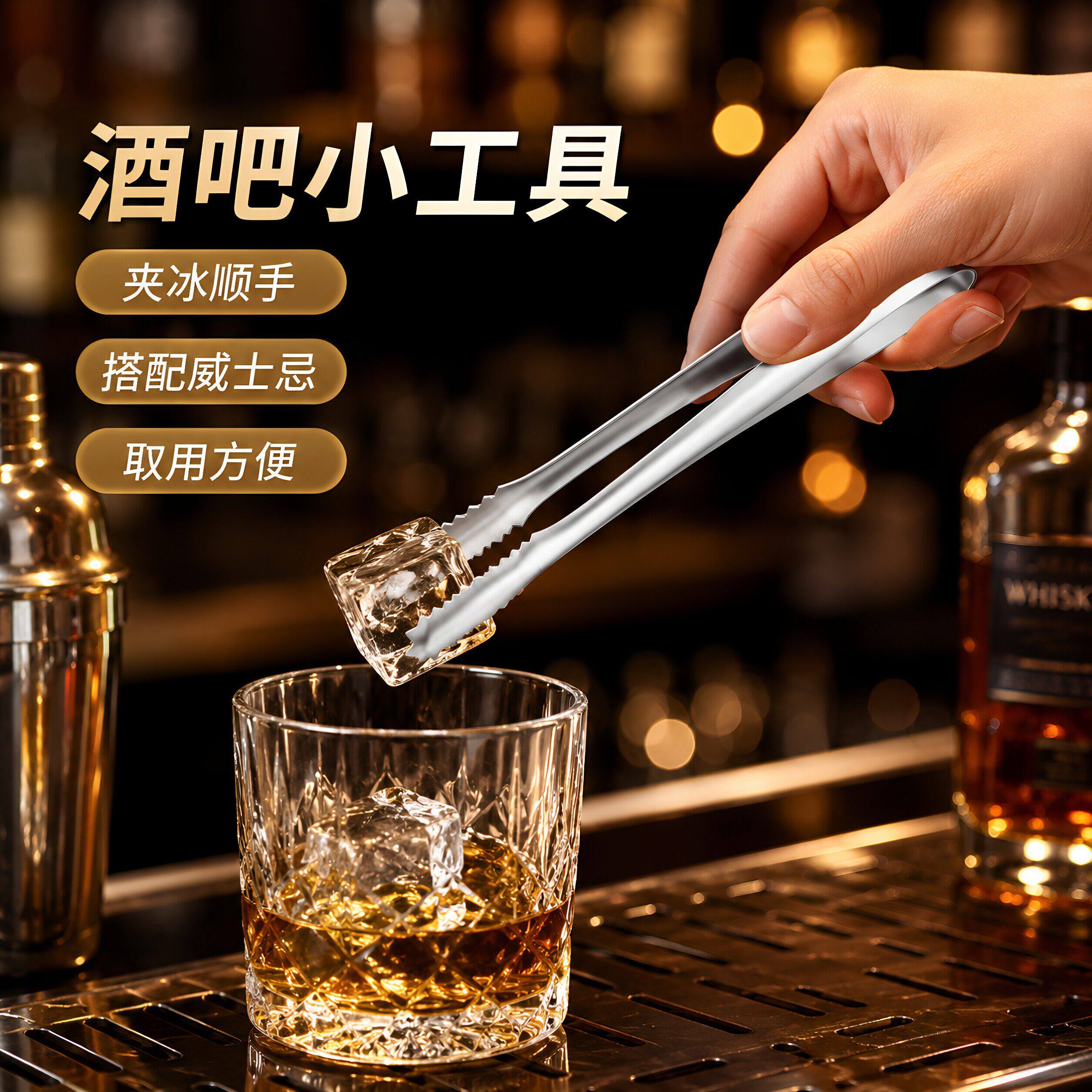 不锈钢加厚冰夹冰块夹子冰钳调酒器具取夹方便水果方糖夹小号冰夹