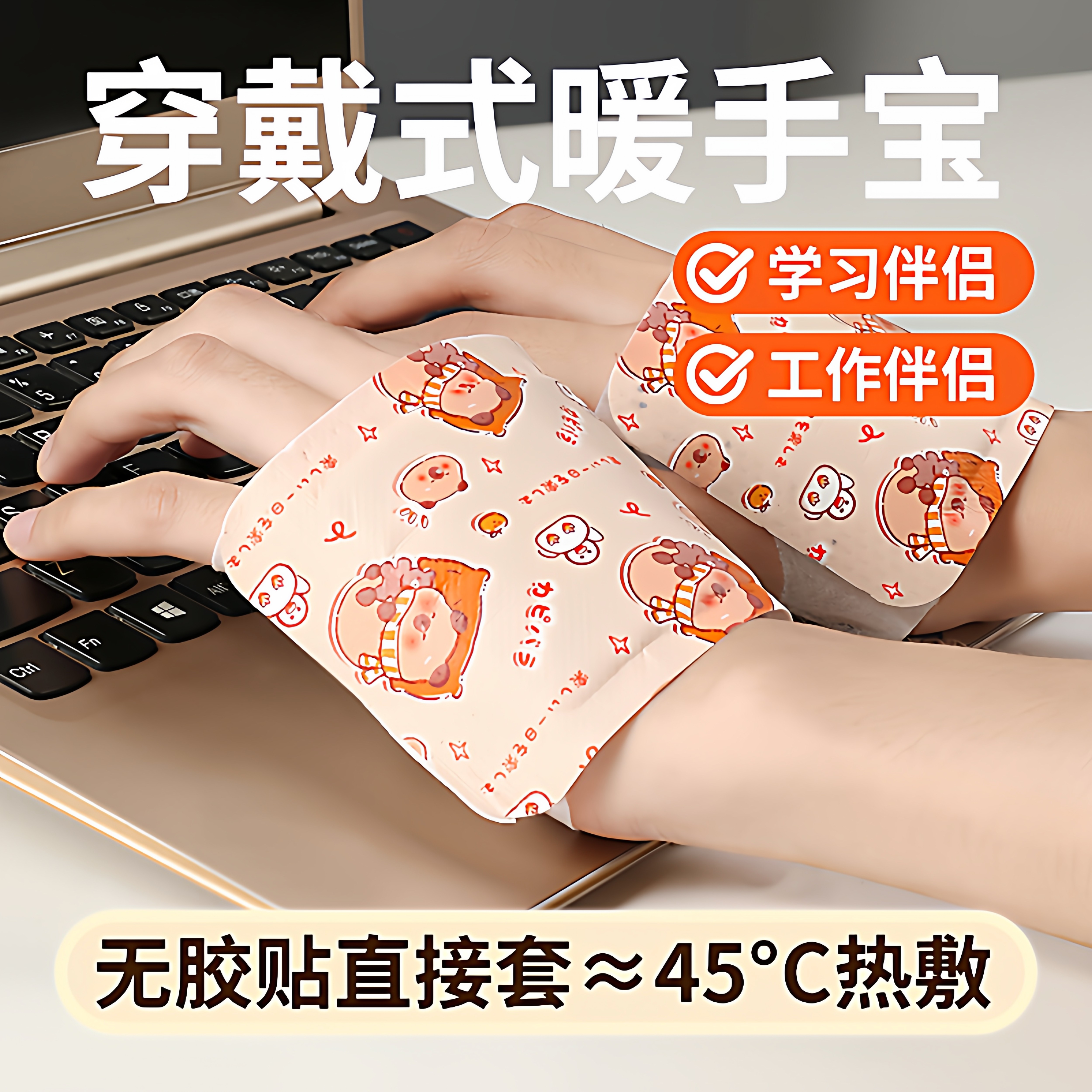 卡皮巴拉穿戴式暖手贴学生专用自发热手握式冬天儿童暖手宝宝手套,居家日用,暖手宝,淘宝优惠券,粉丝福利购,淘宝优惠卷
