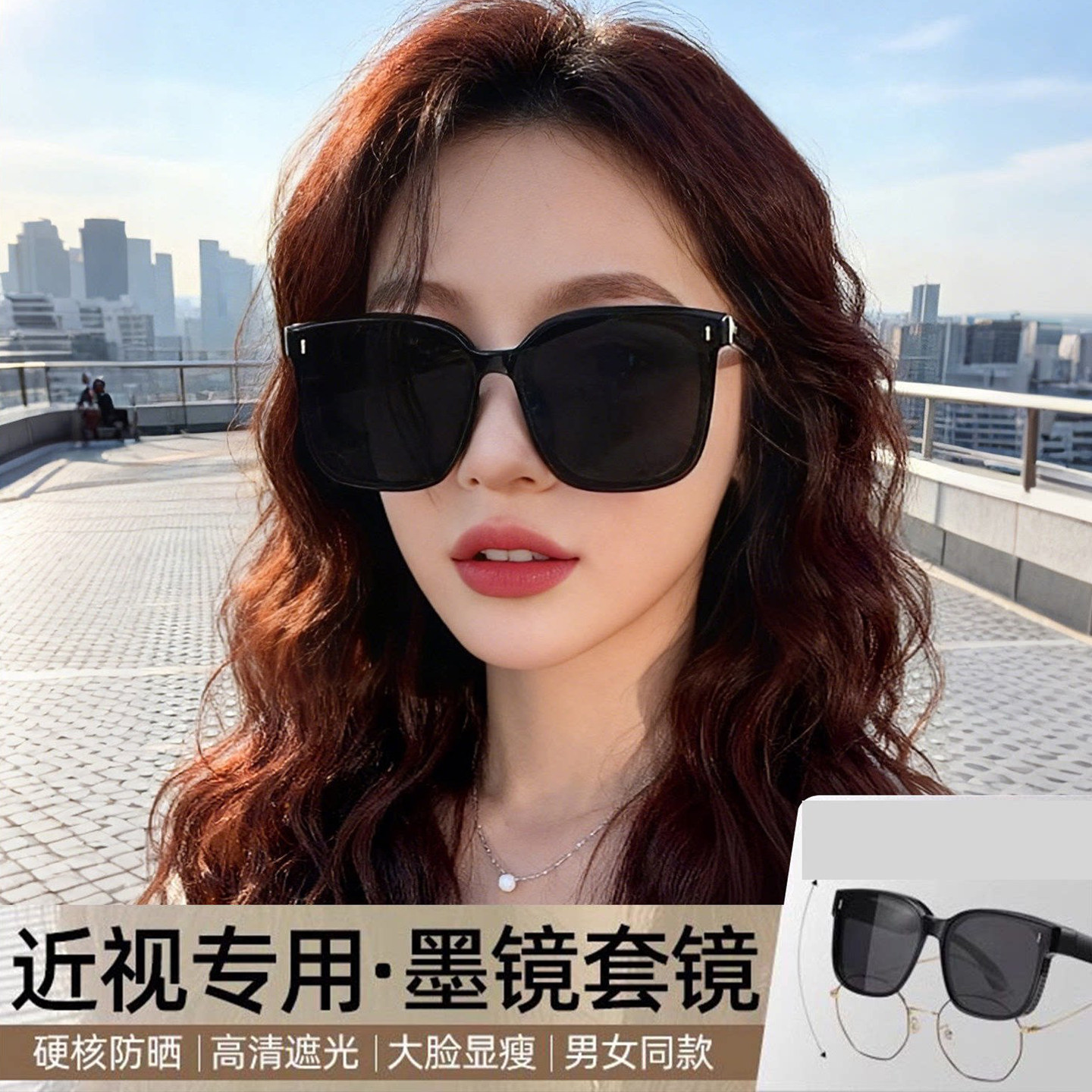 套镜偏光太阳镜男女可套近视眼镜一镜二用开车潮墨镜夹片夏季防晒