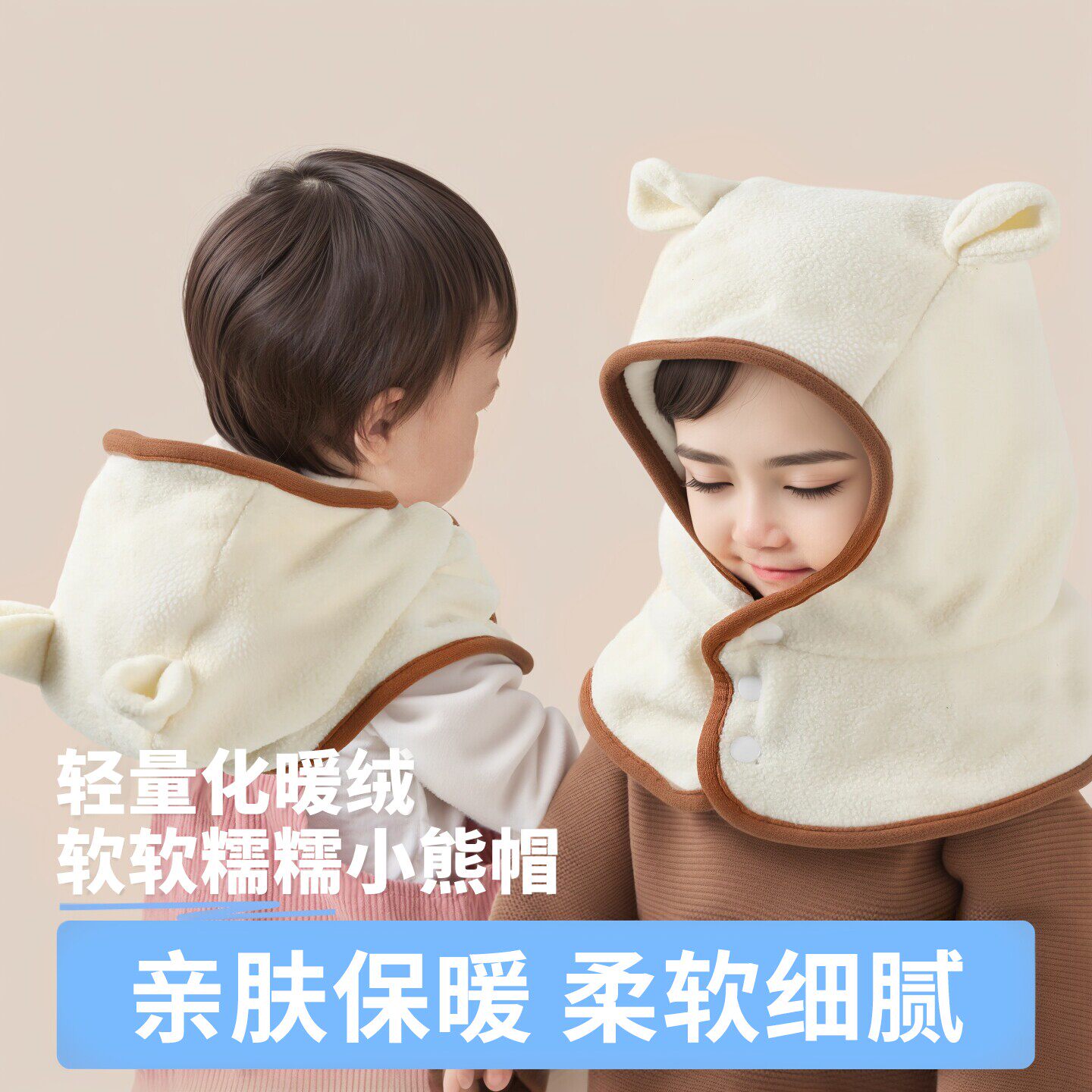 婴儿帽子秋围脖一体宝宝毛绒帽防风护耳帽冬季保暖婴幼儿帽