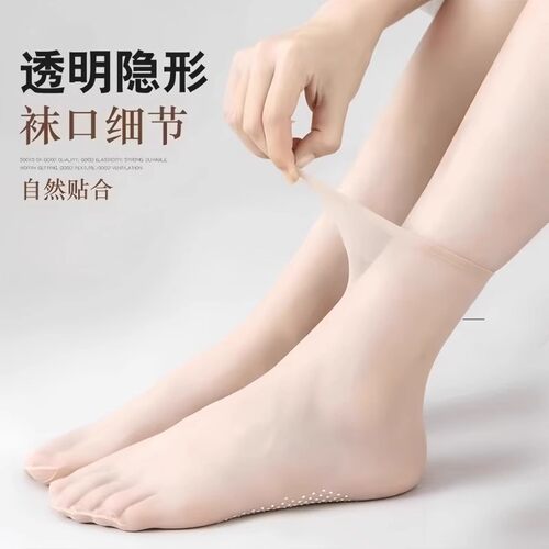 超薄防勾丝夏季清凉无痕短袜