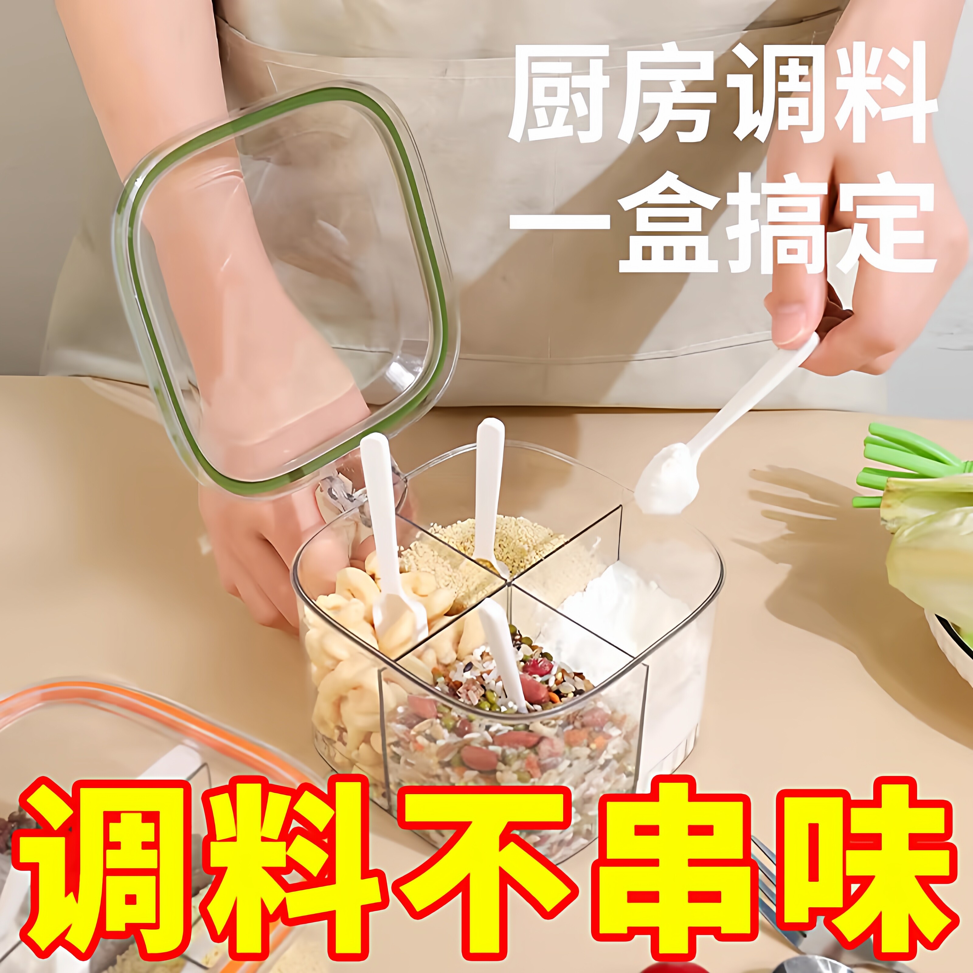 调料盒家用厨房调料罐组合套装