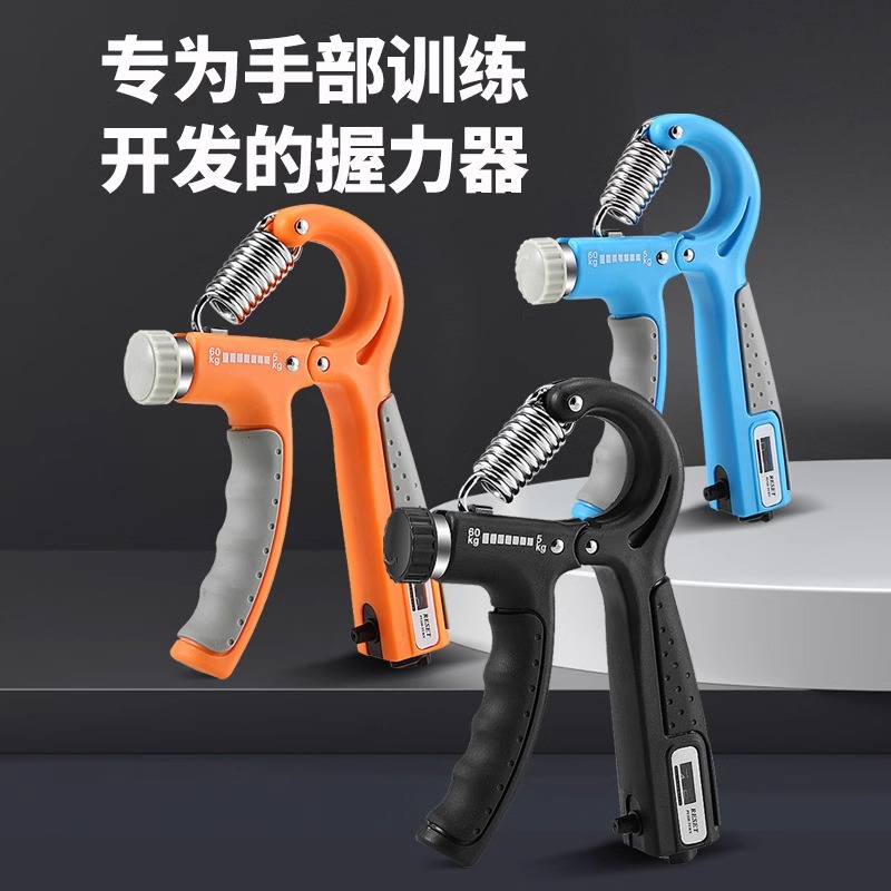 手部握力器器械專業訓練