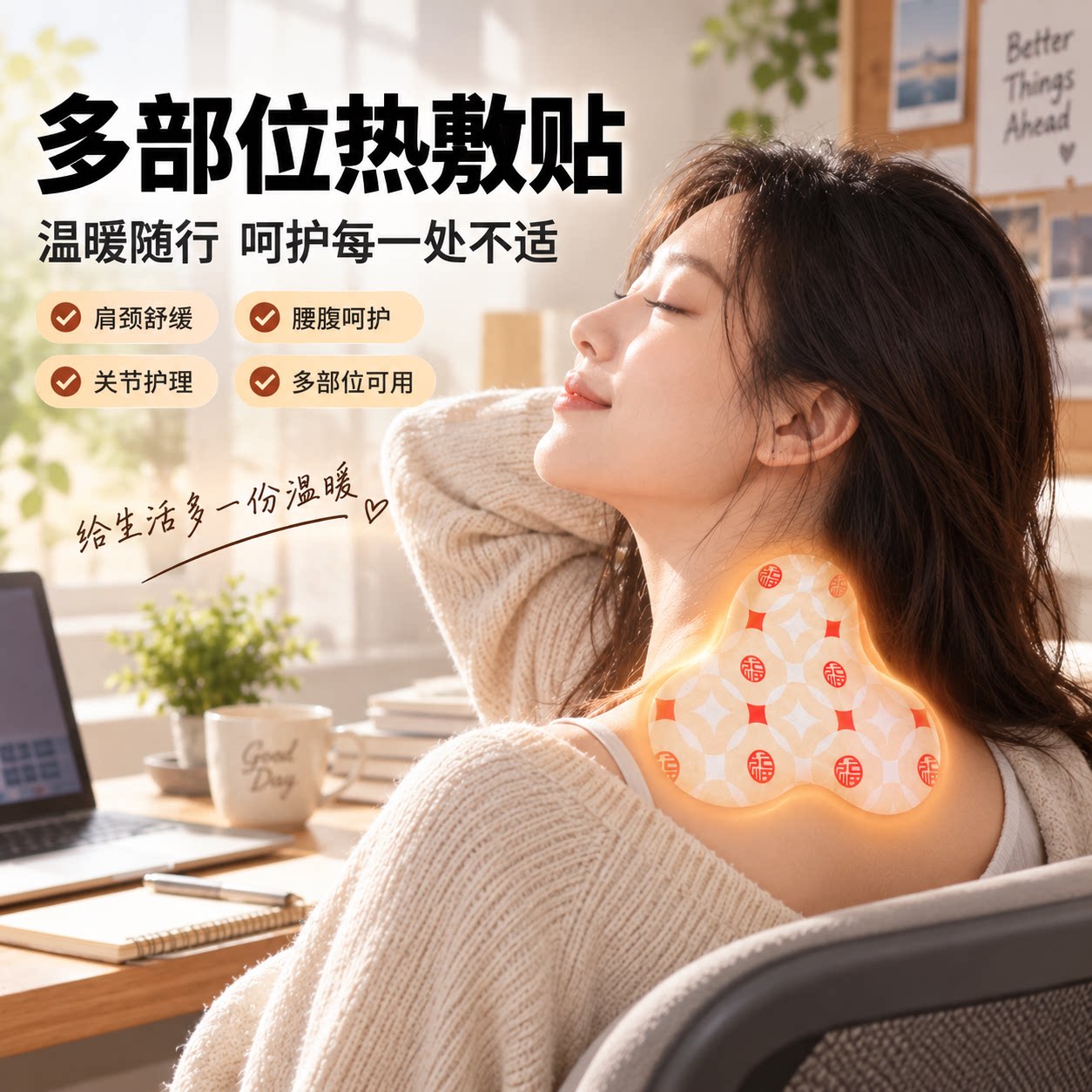 颈椎热敷贴包肩颈脖子颈部暖颈护颈蒸汽艾草艾灸贴三伏通用发热贴