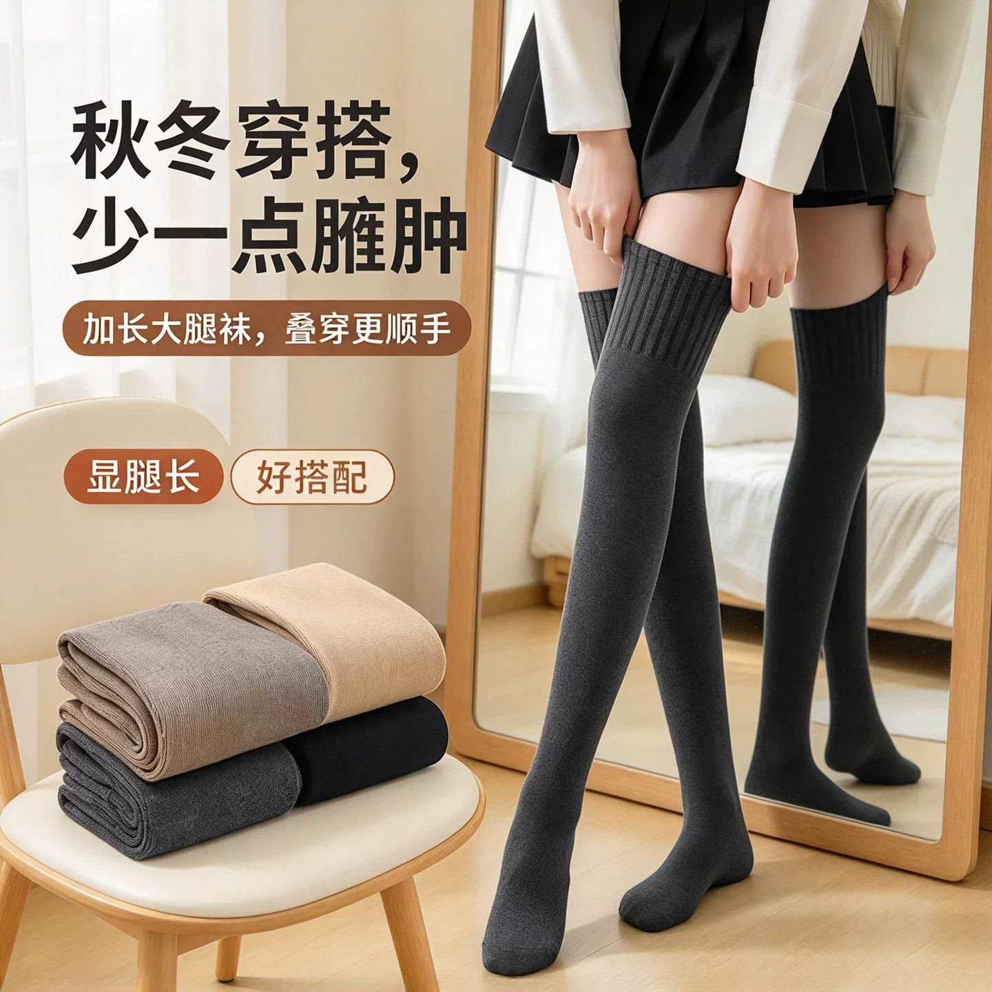 长袜子女大腿袜春秋冬季加厚保暖过膝袜小腿袜舒适百搭长筒袜防滑