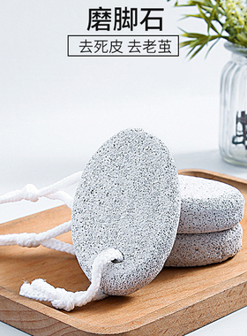 磨脚石搓脚神器去死皮工具磨脚器刮脚刀搓脚器锉搓脚板皮火山石