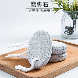 磨脚石搓脚神器去死皮工具磨脚器刮脚刀搓脚器锉搓脚板皮火山石