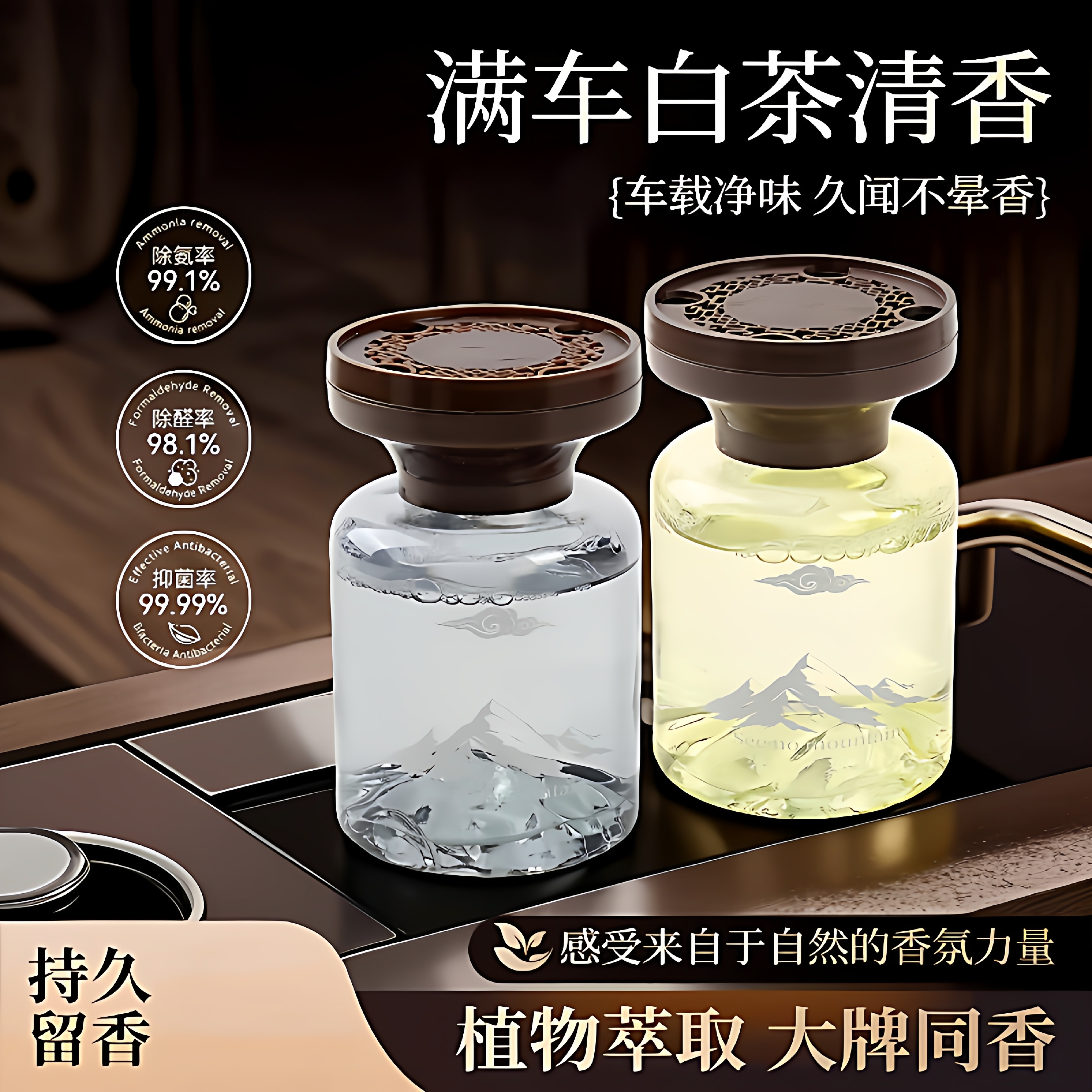 2025新款见山汽车车载内香薰高级感持久留香男女士去异味香氛,家居饰品,香薰摆件,淘宝优惠券,粉丝福利购,淘宝优惠卷