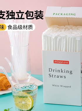 吸管一次性单独包装单支产妇儿童宝宝细吸换塑料奶茶粗吸管