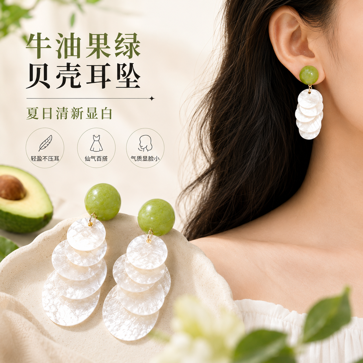 牛油果绿色耳环女适合夏天的耳坠耳饰2026年升级款网红爆款高级感