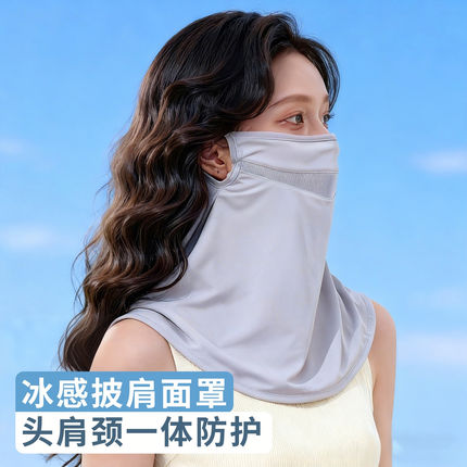 防晒面罩披肩女夏季遮阳全脸遮阳透气户外骑行护颈一体口罩