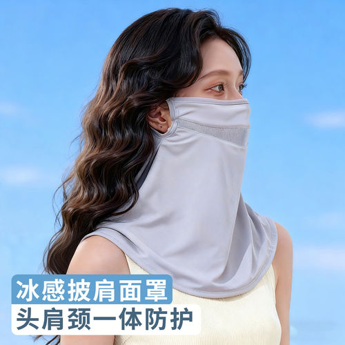防晒面罩披肩女夏季遮阳全脸遮阳透气户外骑行护颈一体口罩