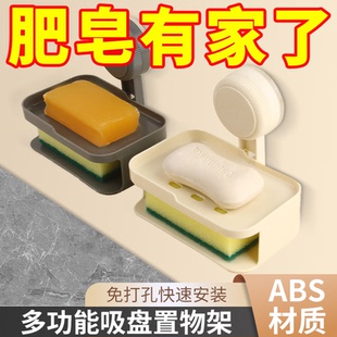 肥皂盒肥皂吸盘式吸盘强力壁挂式打孔香皂盒沥水卫生间置物架双层